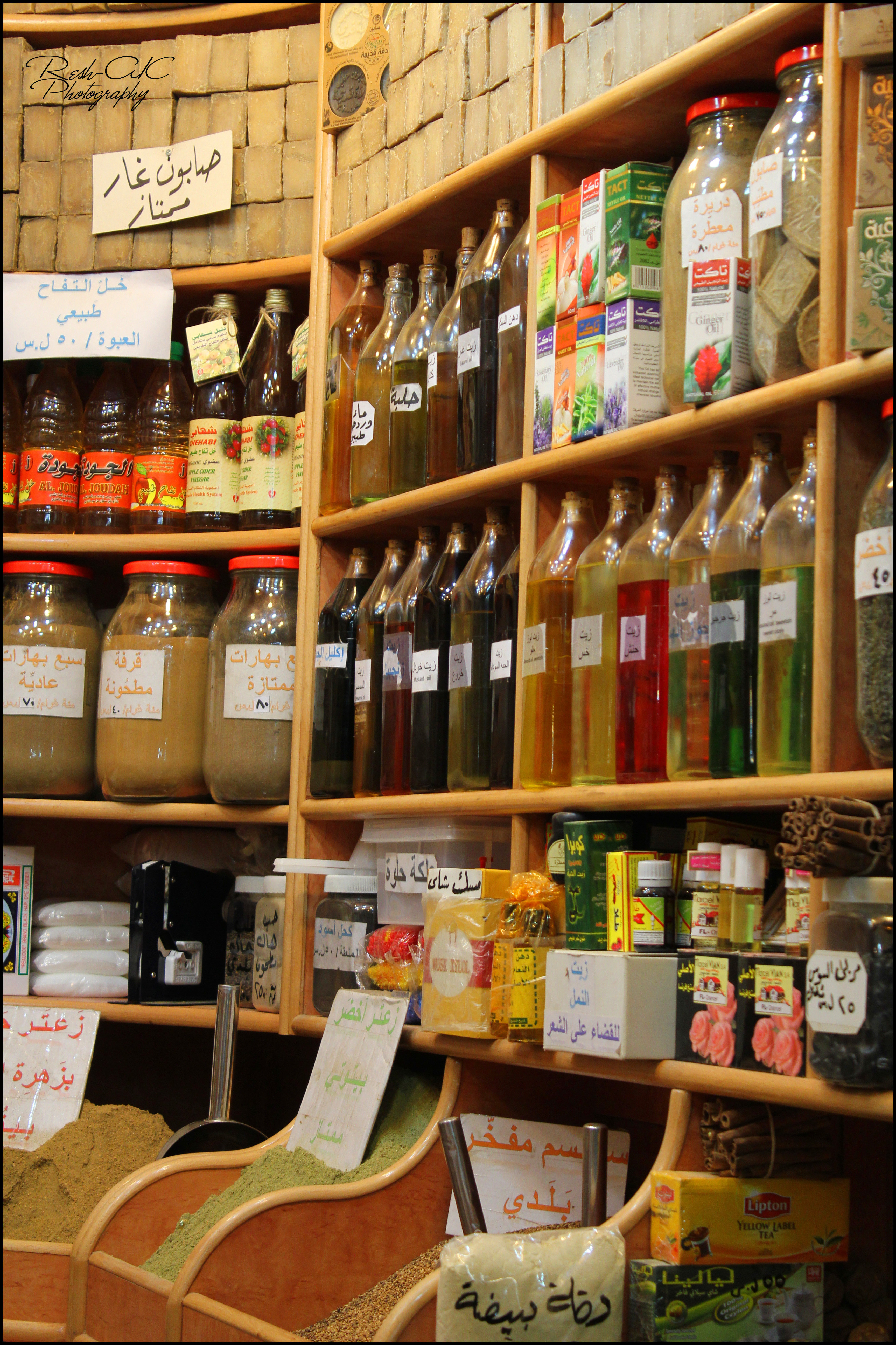 البهار الحلبي