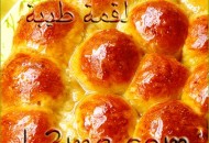 بريوش بالنوتيلا