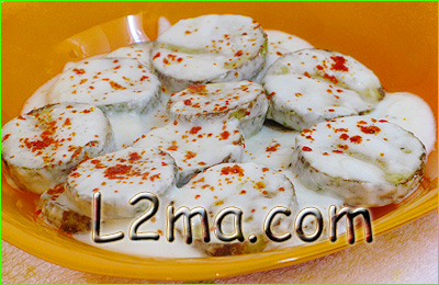 سلطة الكوسا باللبن